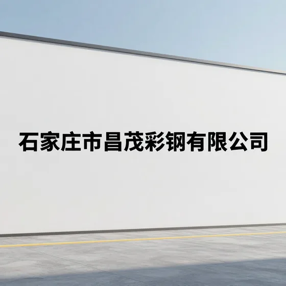 聊城市奇思福